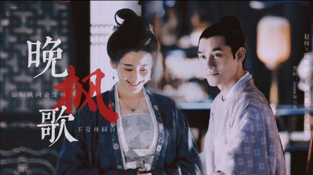 晚枫歌×清平乐